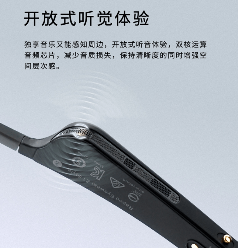 自然光|阳光下的帅气 雷柏Z1 Style智能音频眼镜仅699元