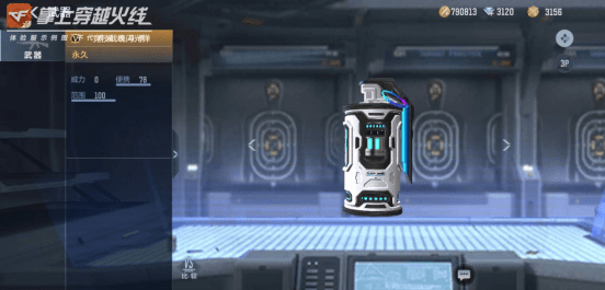 【cf手游】体验服:竞技战魂投掷武器来袭,这闪光弹很"竞技"!