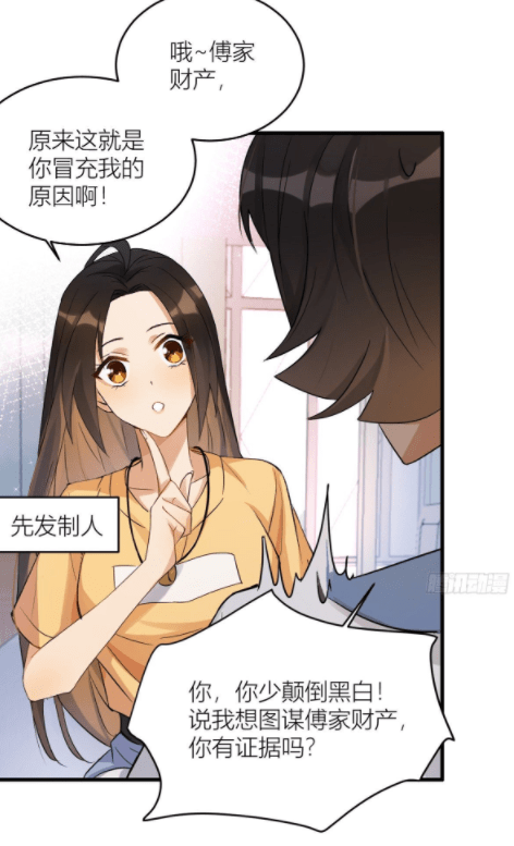 漫画《大佬失忆后只记得我:不当他老婆,重生就是体验劵?_温乔