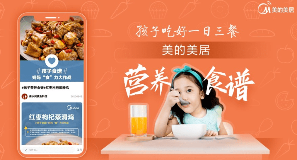 解决方案|美的美居 全屋智能解决方案伴你左右