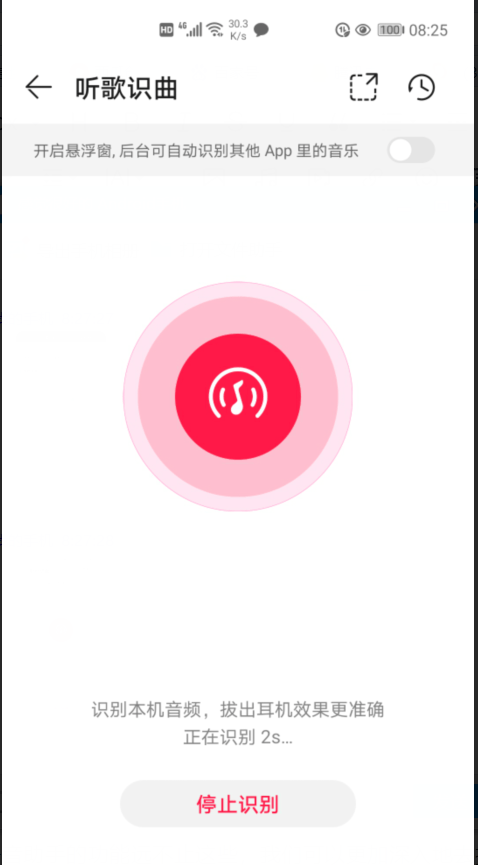 荣耀手机的语音助手怎么弄 b95c00d775e548b9ac6df696683889f3.png