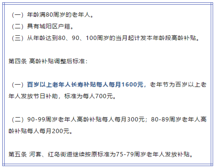 社区居民人口信息管理模式_鸣人仙人模式(2)