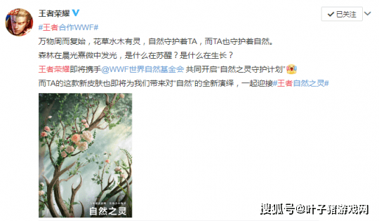 公主|不配传说的是牛魔而非辅助？天美吃定女玩家，给瑶连出两款传说皮