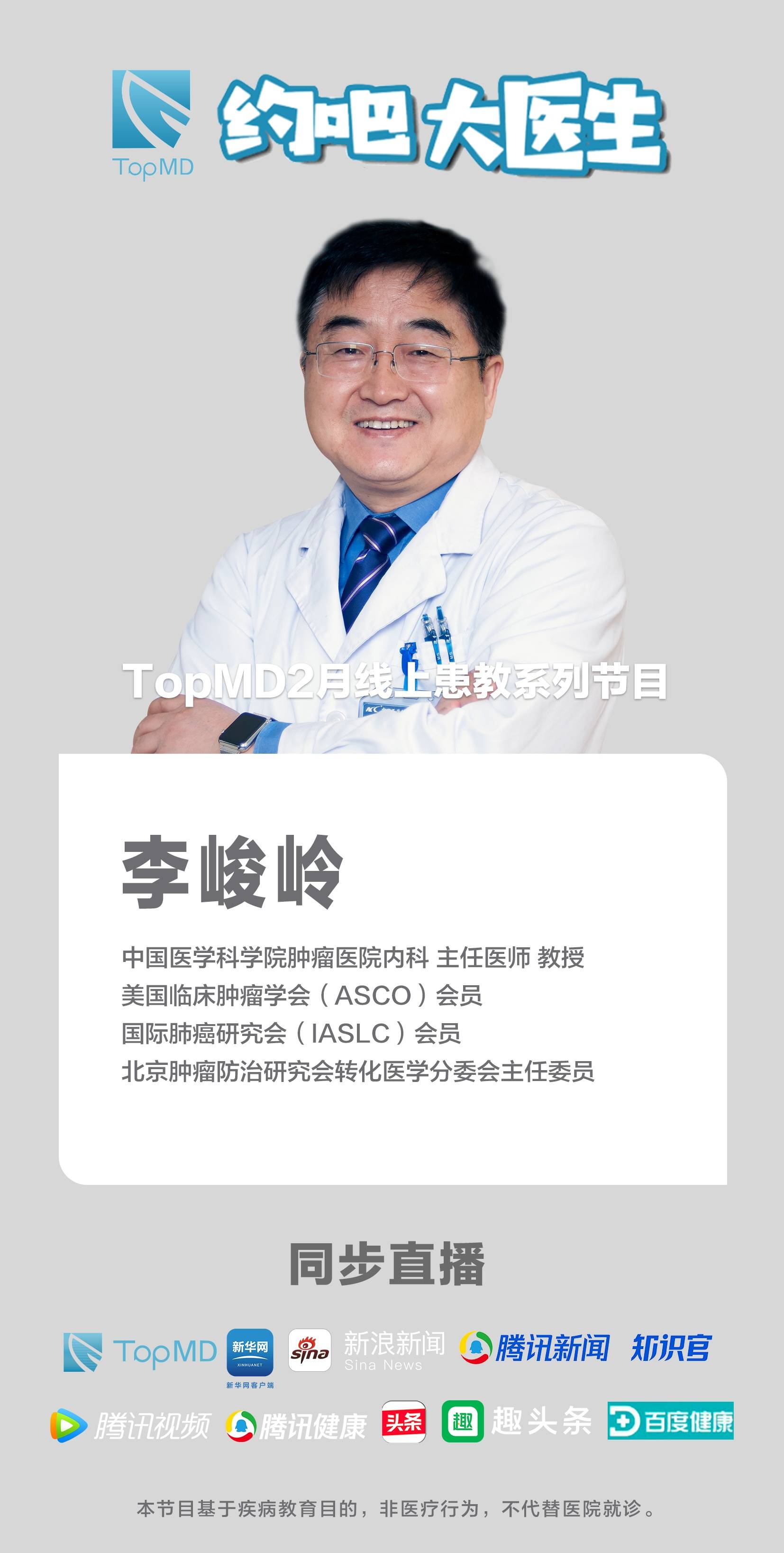 本期节目为医学科普目的,不可代替医生面诊.