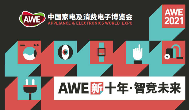 《AWE 2021来了，看夏普将如何秀硬核实力！》