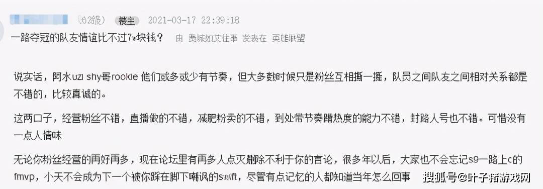 永封|Doinb人设崩塌！S9夺冠队友不如刷7万块的粉丝？网友建议给小天众筹个钢盔吧