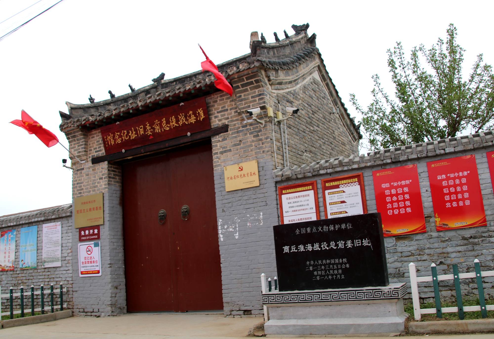 红色百年商丘记忆党史文献纪录片在淮海战役总前委旧址开机