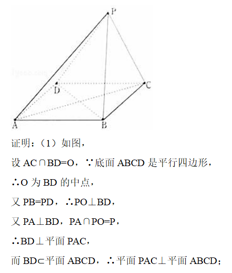 平面|这些立体几何的方法技巧，收好，实用提分策略