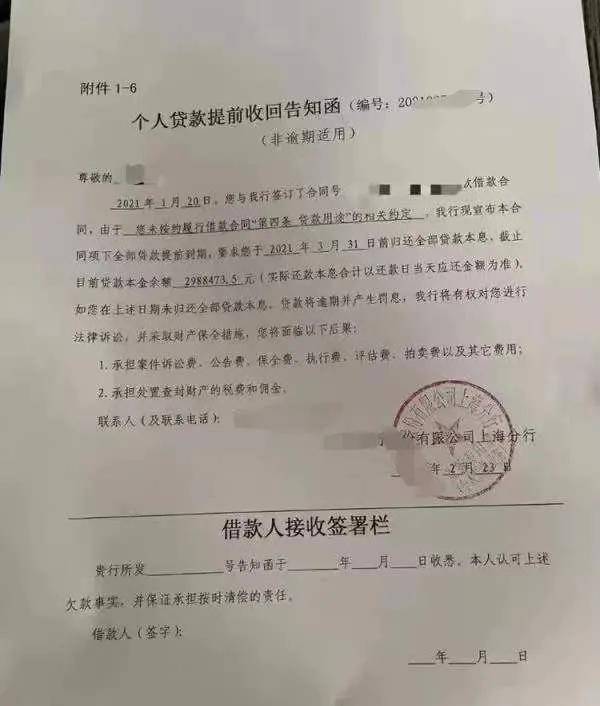深圳已提前收回5180万涉嫌违规贷款