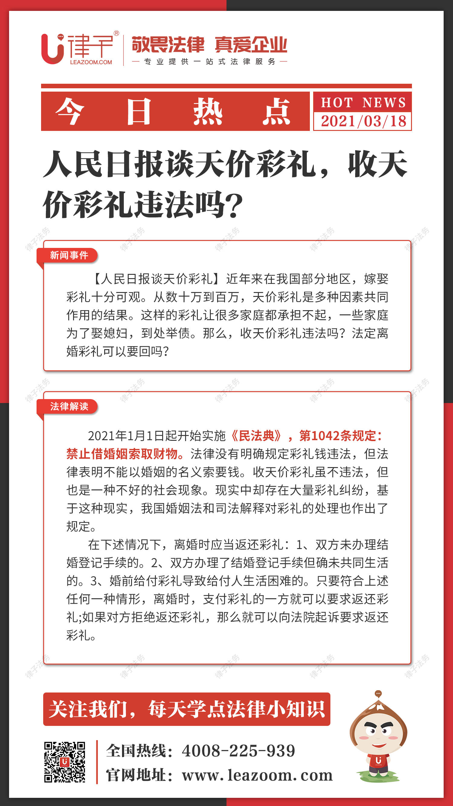 公益诉讼法制定条件解读 e3e37adcdb654a609d772883c68302cc.jpeg