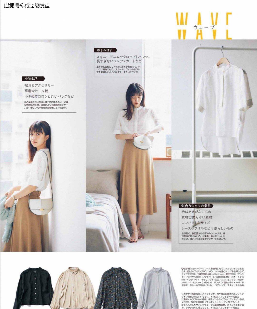 春天穿衬衫原来这么好看 跟着潮人博主学穿搭 优雅时髦又高级 白色