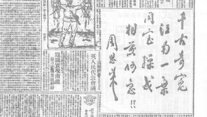以儿童时代换新华日报听前辈讲红色出版和收藏往事