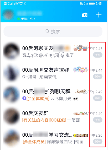 2 00后都在qq群里干啥 每天这么高的活跃度