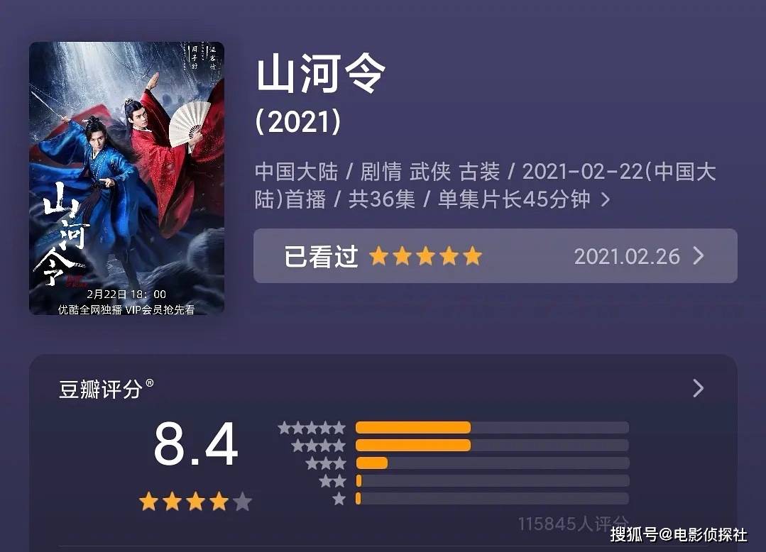 山河令》本该成爆款，却因三大原因，观众纷纷弃剧_搜狐网