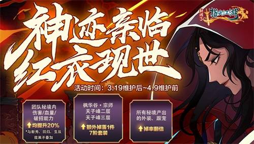 少侠|剑网3：指尖江湖手游凌步幽墟处 竞得豪礼归