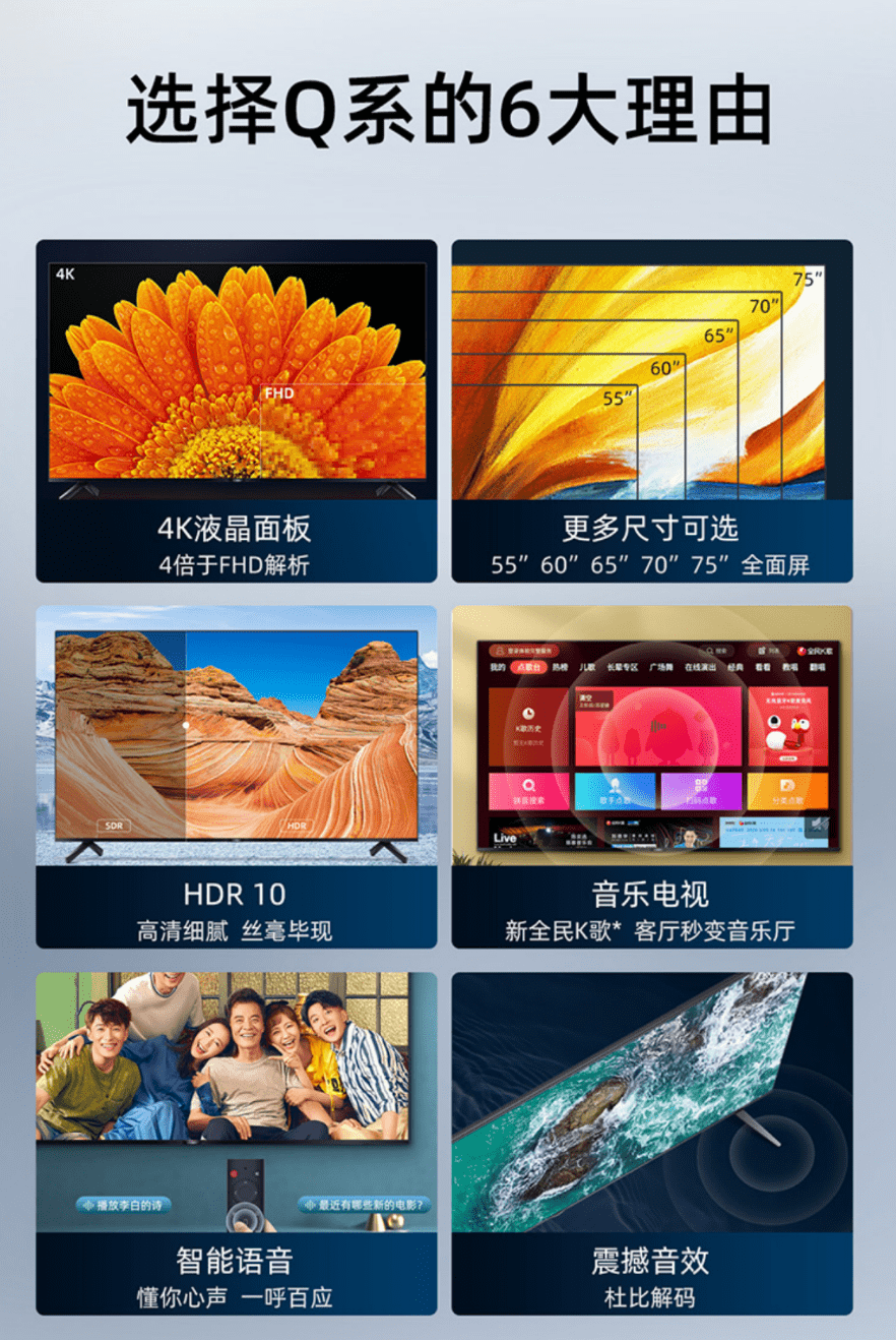 《轻启影院级品质居家视听盛宴 夏普全新Q系电视京东正式发售》