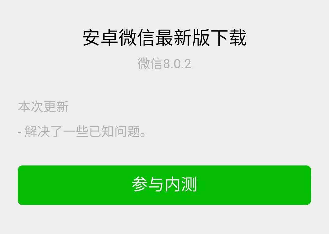 功能|重磅！公众号、视频号可互相导粉，微信最新内测版上线