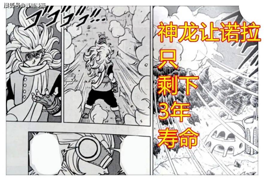 龙珠超漫画71 f8b7df16762b42adab60df998afd391d.jpeg