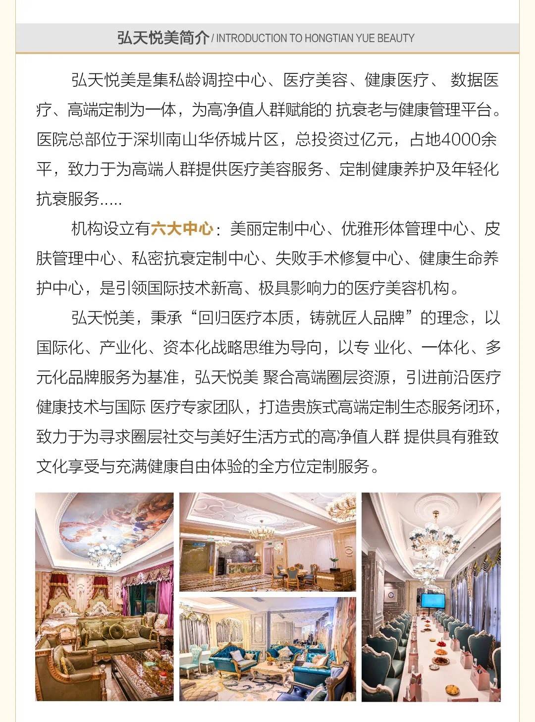 cctv《完美变型计》携手弘天悦美,美丽造星发布会定档