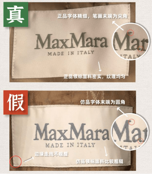 奢侈品鉴定你好李焕英张小斐活动同款maxmara真伪