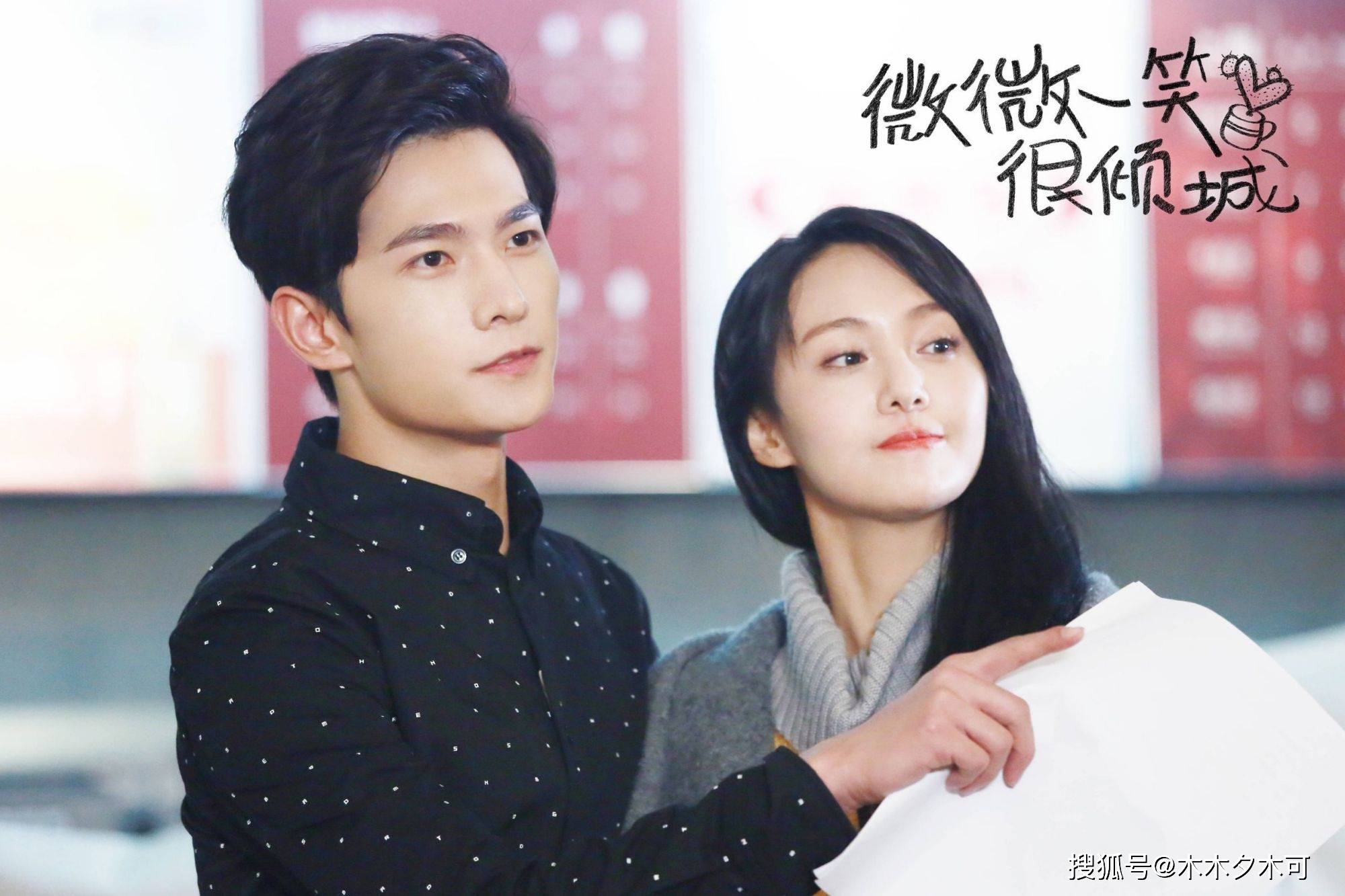 微微一笑简谱杨洋_微微一笑很倾城杨洋