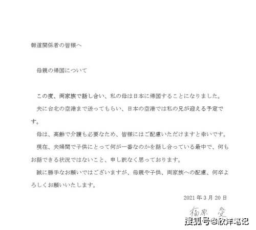 福原爱要离婚 爱妈已经接回日本 下一步或将彻底决裂 江宏杰