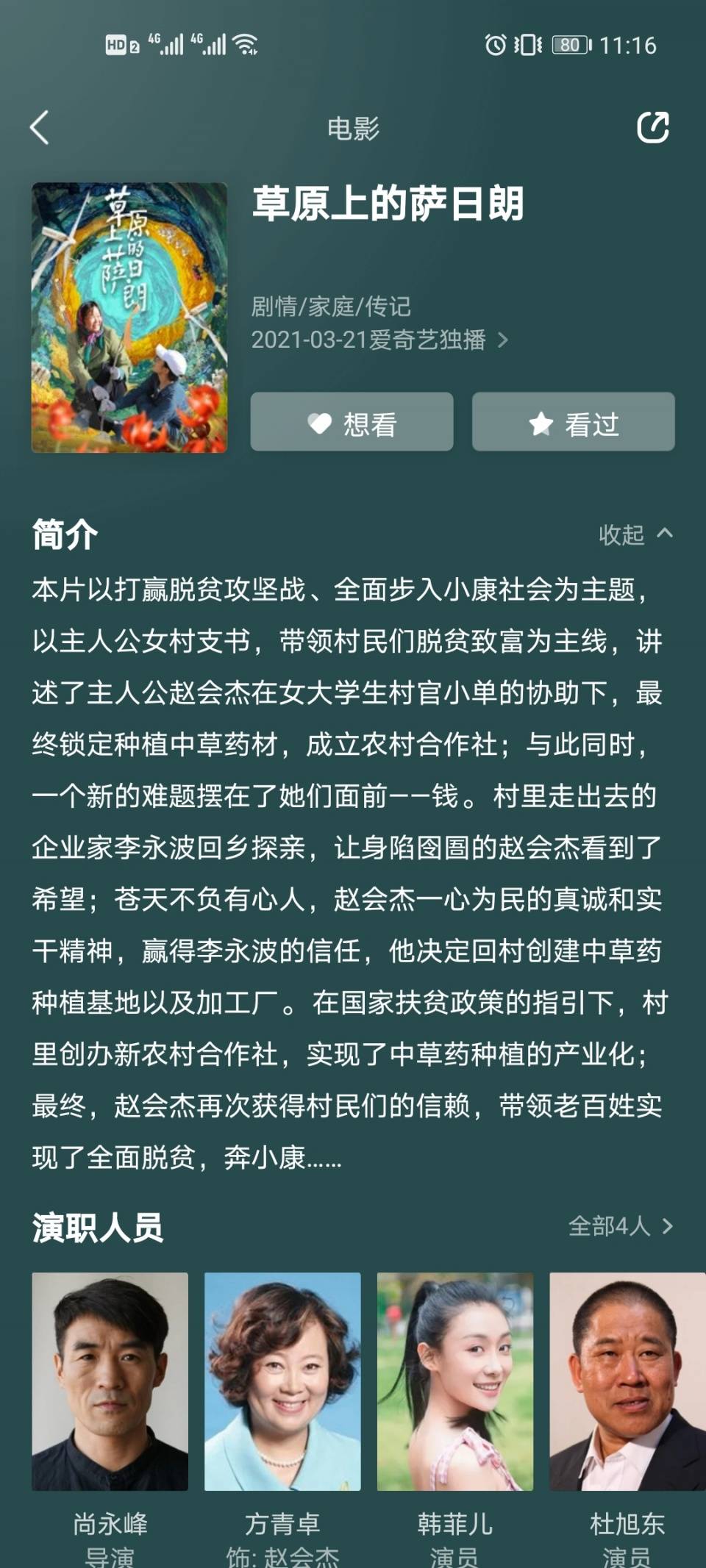 曲谱瑞林会使人发胖吗(2)