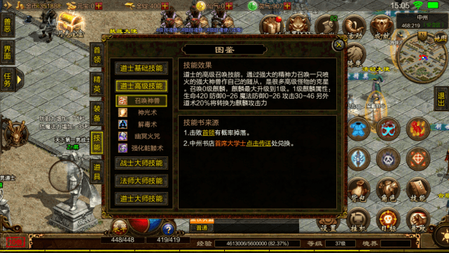 复古热血传奇手游单职业 afed48a5824b483088f15c2ec4d4ee5a.png
