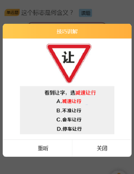 科目一仿真考试100题c1图片