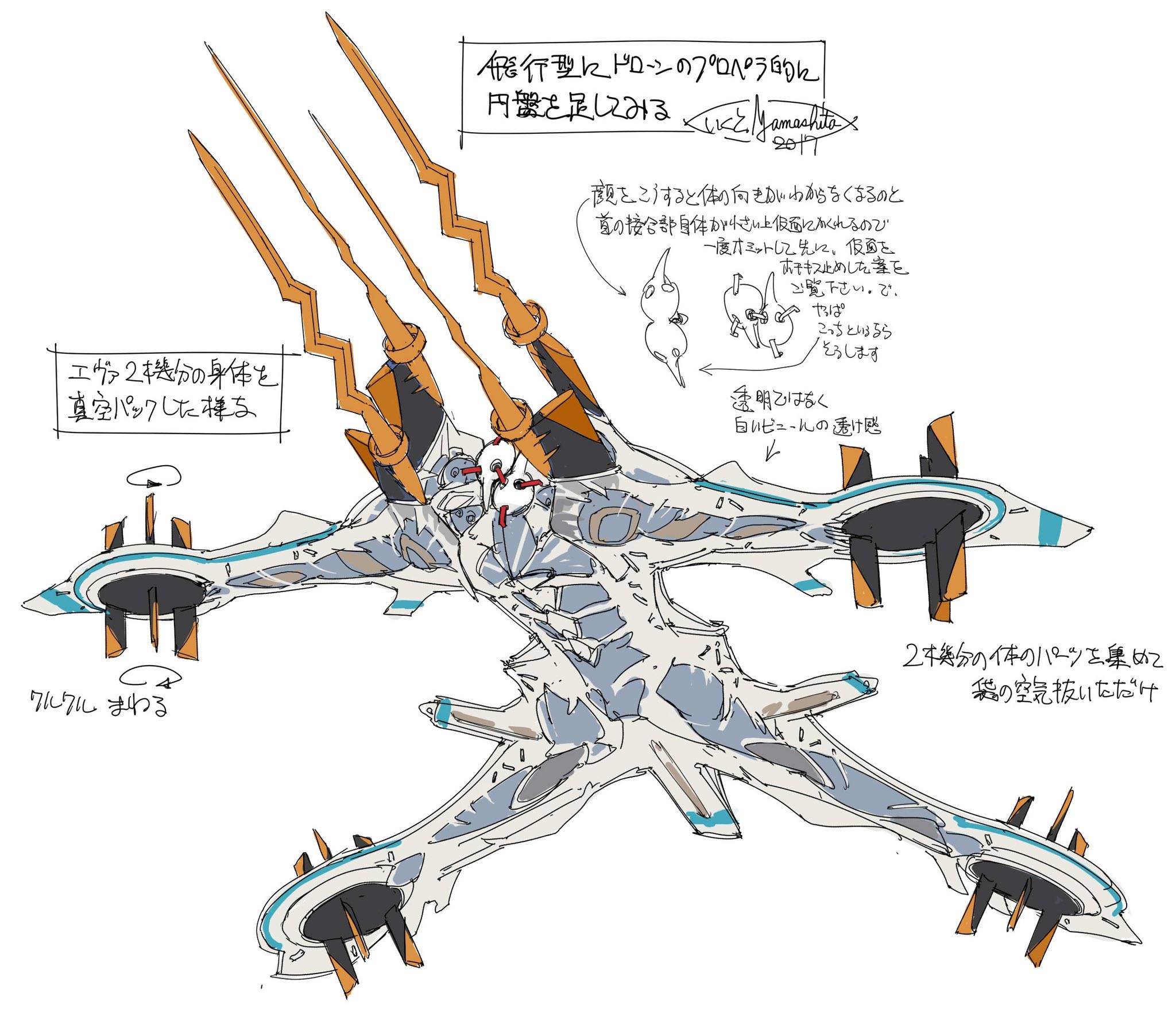 原創《eva終》早期設定公開,機體造型充滿