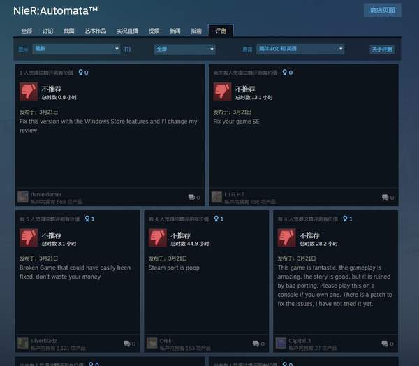 Steam|Steam《尼尔：机械纪元》遭玩家差评轰炸 催SE出补丁