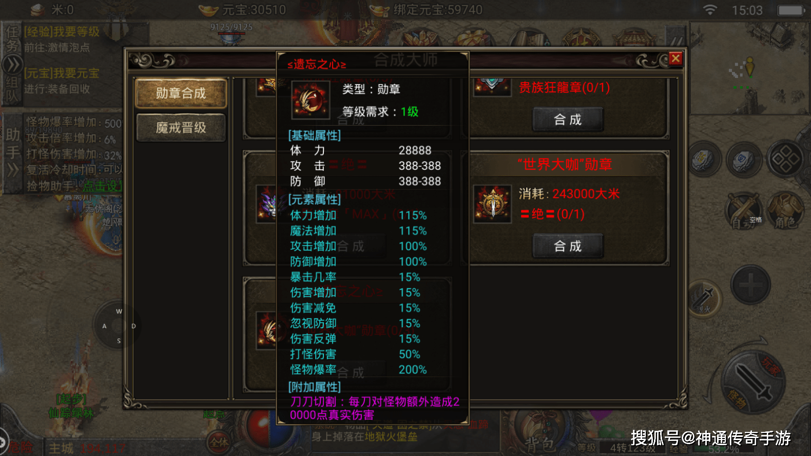 热血传奇:天影沉默正版传奇,三合一版本,顶级装备的效果(下)_属性