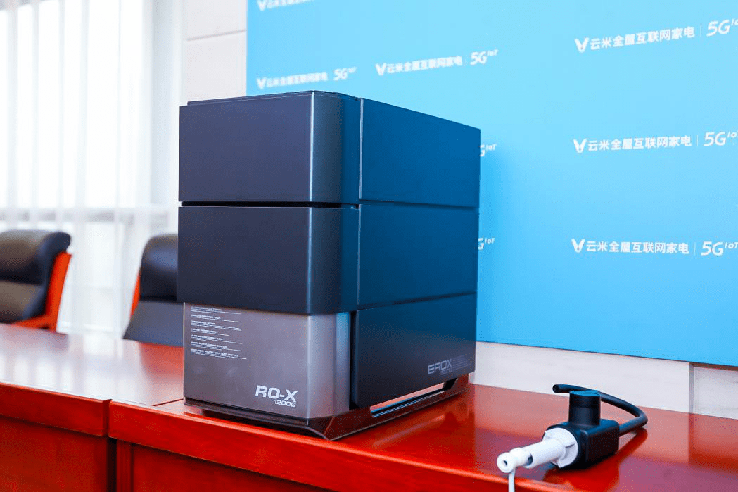 国内领先地位稳了！云米净水发布两项颠覆性技术、一个团体标准！-家电圈官网