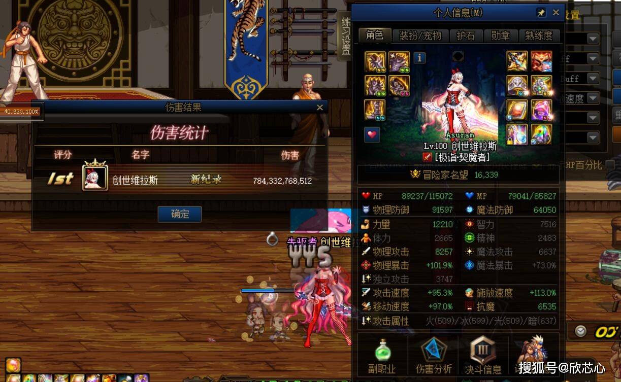 DNF契魔者附魔物理攻击力宝珠好还是力量宝珠好？