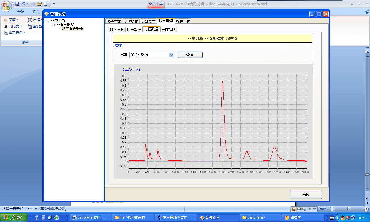 hdqs3600變壓器油色譜在線監測系統軟件操作方法