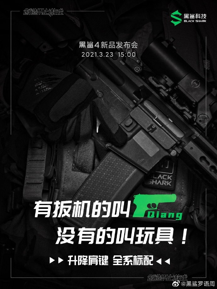 黑鲨|实体肩键和虚拟肩键差距有多大？黑鲨：虚拟只能算个玩具