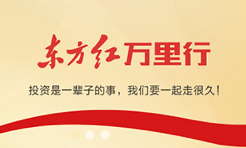 固收核心饶刚再投陈光明 东方红强推新人引基民