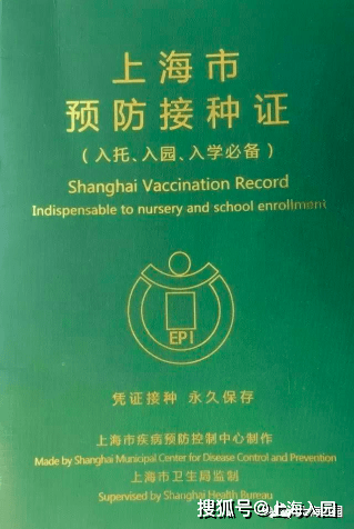 什么是小绿本,小白卡_接种