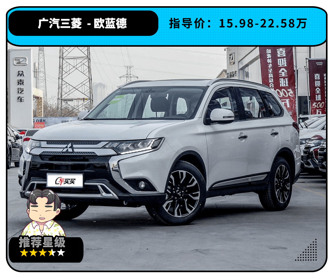 16 万买suv 这3款性价比超高还要什么cr V 欧蓝德