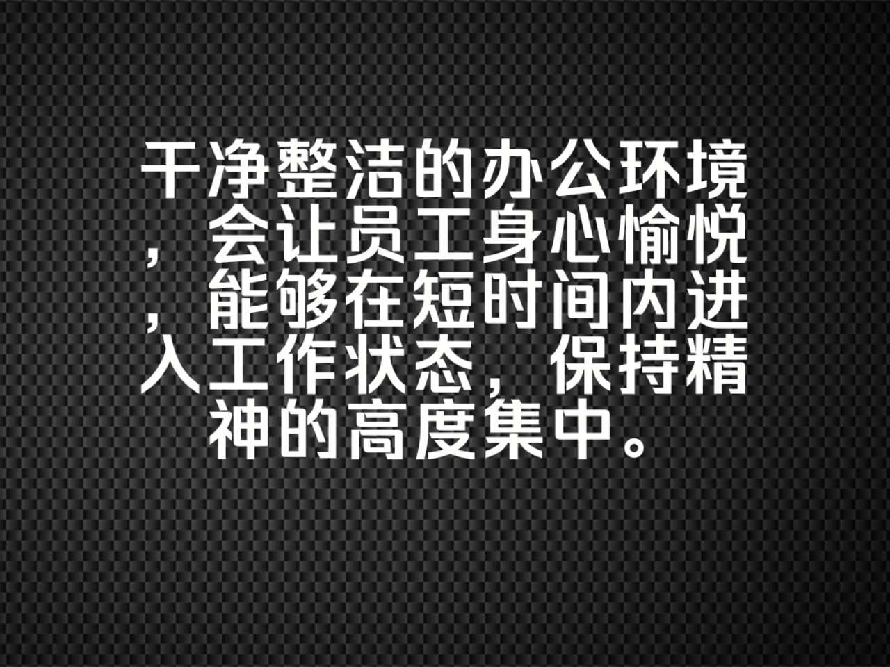 为什么干净的环境对工作效率有促进作用-搜狐大视野-搜狐新闻