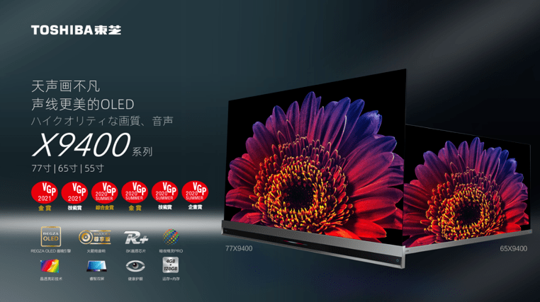 不止音画双绝,新东芝电视即将登场awe_品牌