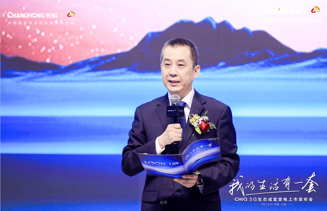 长虹成套家电亮相AWE 构建行业首个“开放式5G生态”-家电圈官网