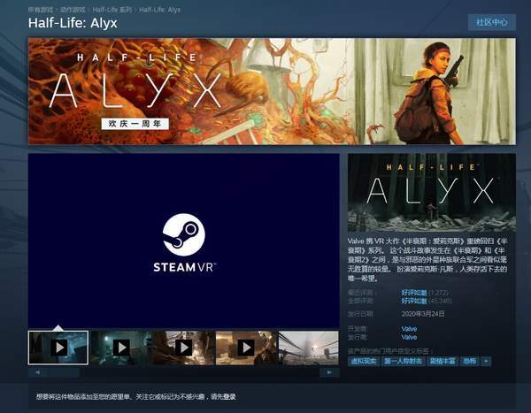 半条命|《半条命：Alyx》迎来发售一周年 Steam新史低价97元