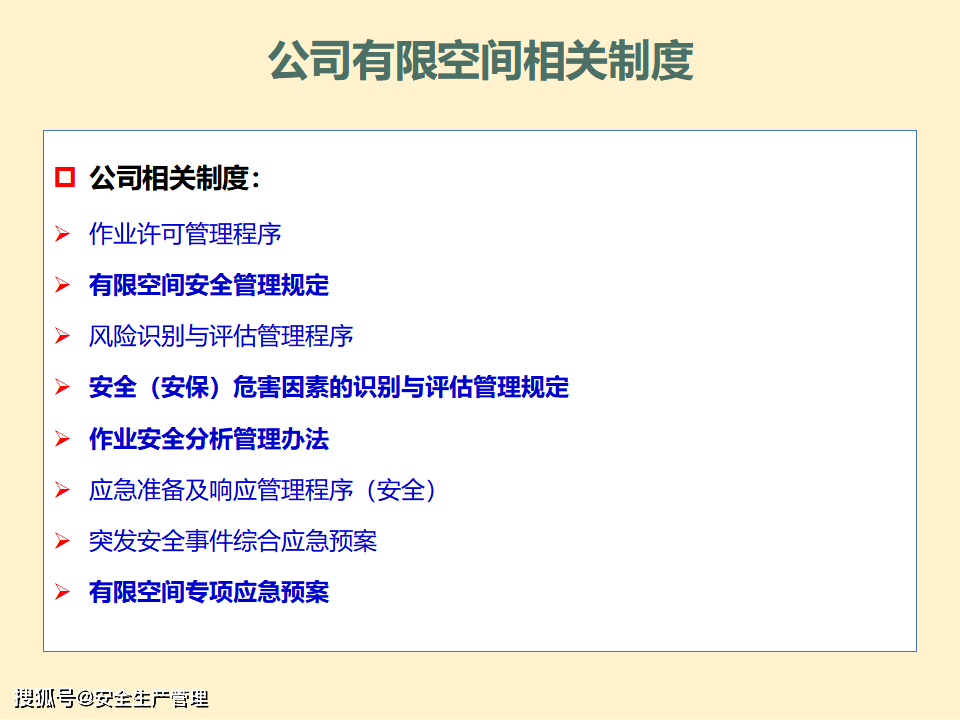 什么叫有限空间安全管理 4941e1a74fea4d8586409f70bb1f09de.png