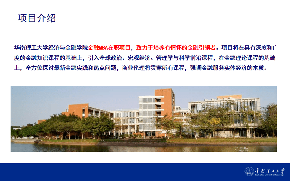 华南理工大学招聘_2017中国大学排名公布,广州独占6所,有你母校吗(5)