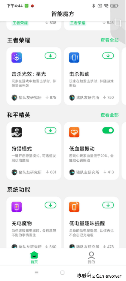 黑鲨|黑鲨4 Pro评测：最懂玩家的手机是如何创造进化的？