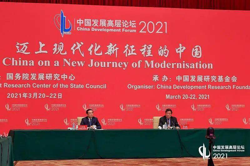 何立峰主任出席中国发展高层论坛2021年会并发表演讲
