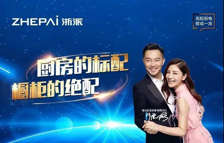 浙派代言人沙溢火锅店开业众星捧场生意爆火