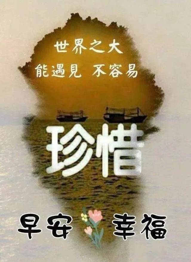 朋友圈早安心語正能量 三八婦女節早上好圖片句子