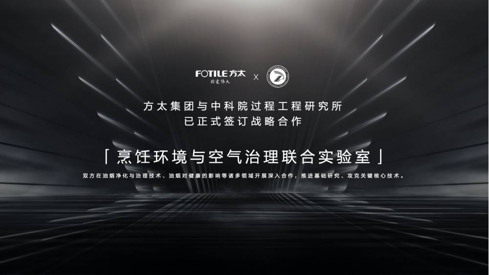 步入创新深水区的中国家电业，为何方太成为长期主义的代名词-家电圈官网